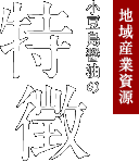 小豆島醤油の特徴